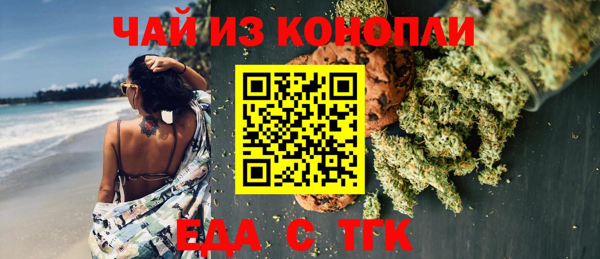 Братск  Cannafood конопля  Вход с VPN 