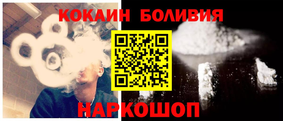 Cocaine FishScale Братск