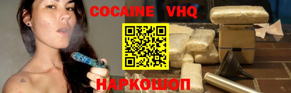 продажа наркотиков  Cocaine FishScale  Вход с VPN  Братск  Кокаин FishScale 