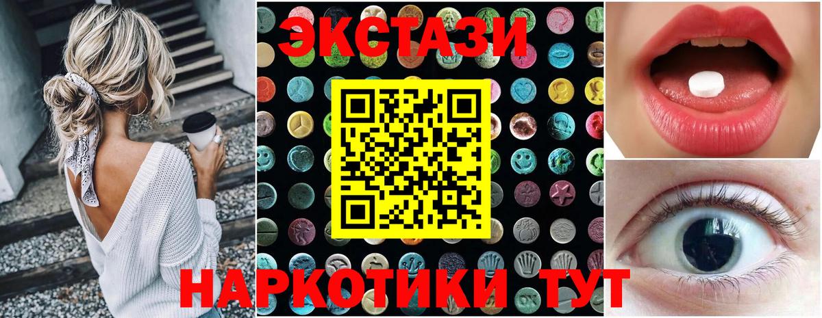 ЭКСТАЗИ ешки  ЭКСТАЗИ Punisher  ЭКСТАЗИ  Вход с VPN  Братск 