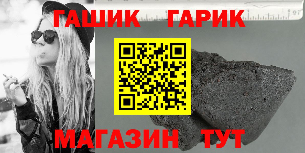 Гашиш гарик Братск