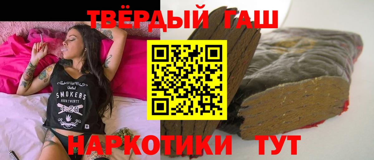 Гашиш 40% ТГК  Гашиш гарик  где можно купить   Братск  Вход с VPN 