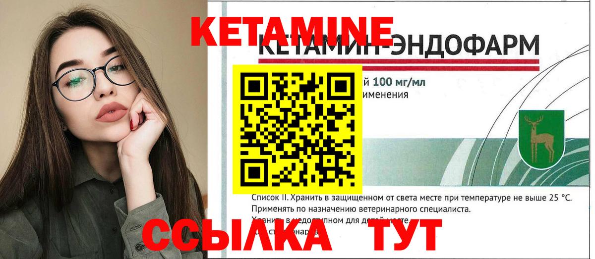 Кетамин ketamine Братск