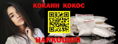 кокаин премиум Ангарск