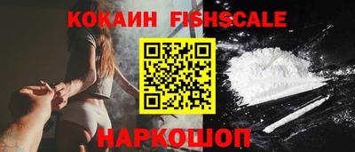кокаин премиум Ангарск