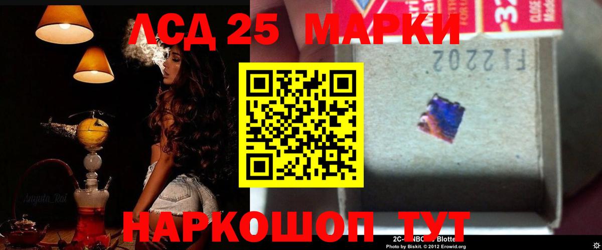 LSD-25 экстази кислота Братск