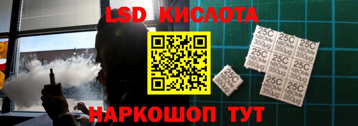 Лсд 25 экстази кислота  LSD-25 экстази ecstasy  Вход с VPN  Братск 