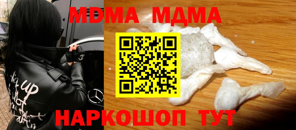 MDMA crystal  Вход с VPN  Братск  MDMA VHQ 