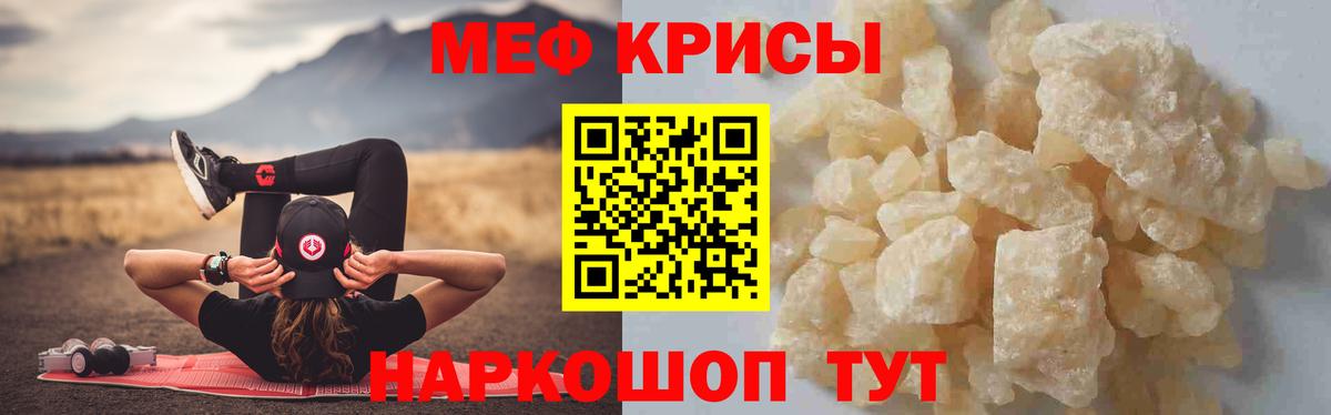 Меф  Вход с VPN  Братск  Мефедрон VHQ  Мефедрон мука  Меф 
