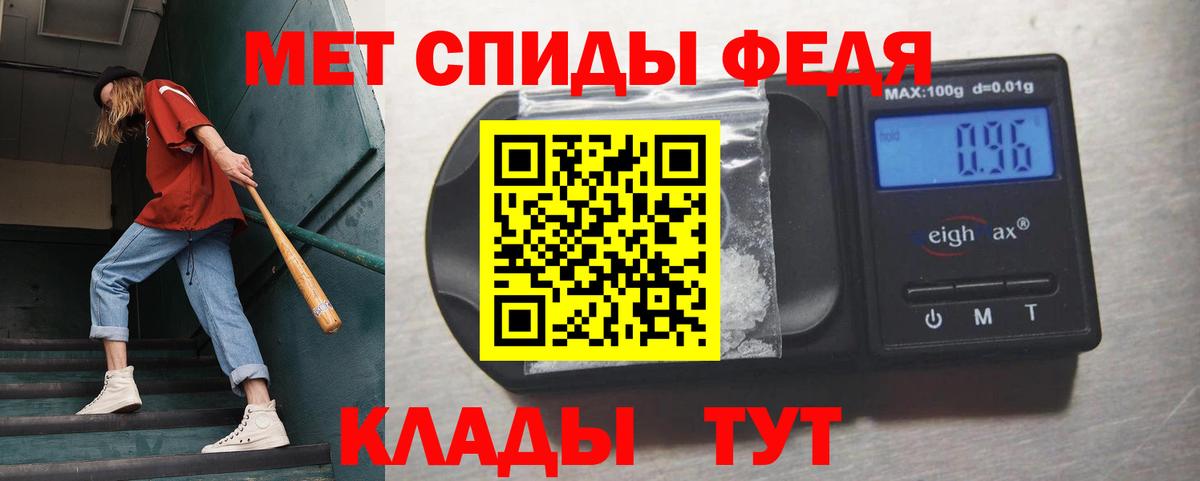 МЕТАМФЕТАМИН Methamphetamine Братск