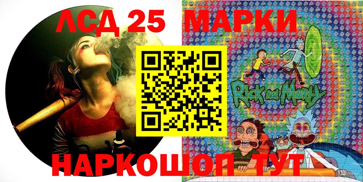 Марки 25I-NBOMe 1500мкг Братск