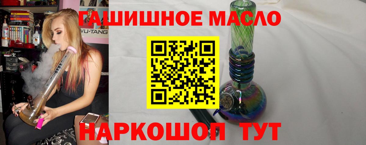 Дистиллят ТГК вейп  Дистиллят ТГК THC oil  Братск  Вход с VPN 