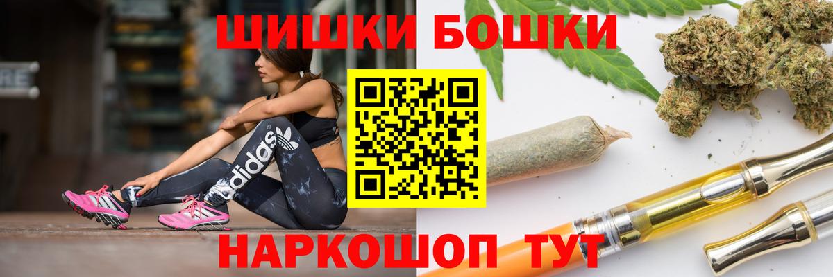 Канабис марихуана Братск